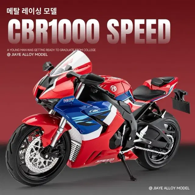 새-1:12 혼다 CBR1000 모터사이클 합금 모형 뒷바퀴 충격 방지