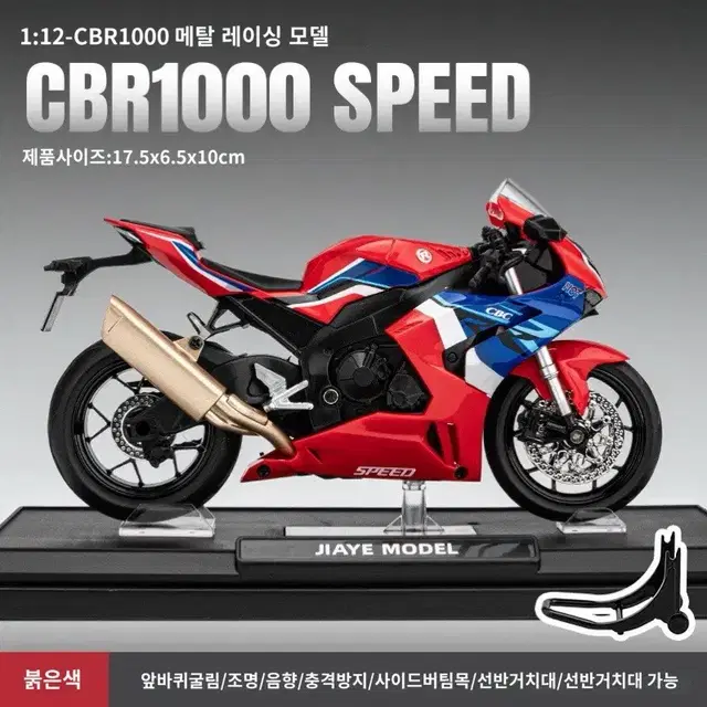 새-1:12 혼다 CBR1000 모터사이클 합금 모형 뒷바퀴 충격 방지