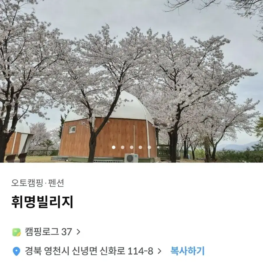 경북영천휘명빌리지6월6일~6월9일3박 0B-03양도합니다