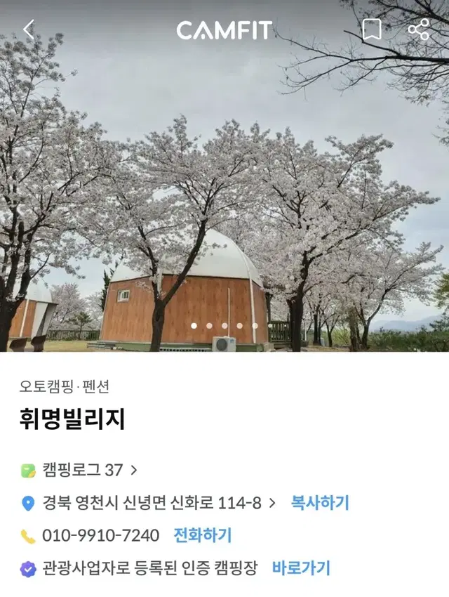 경북영천휘명빌리지6월6일~6월9일3박 0B-03양도합니다