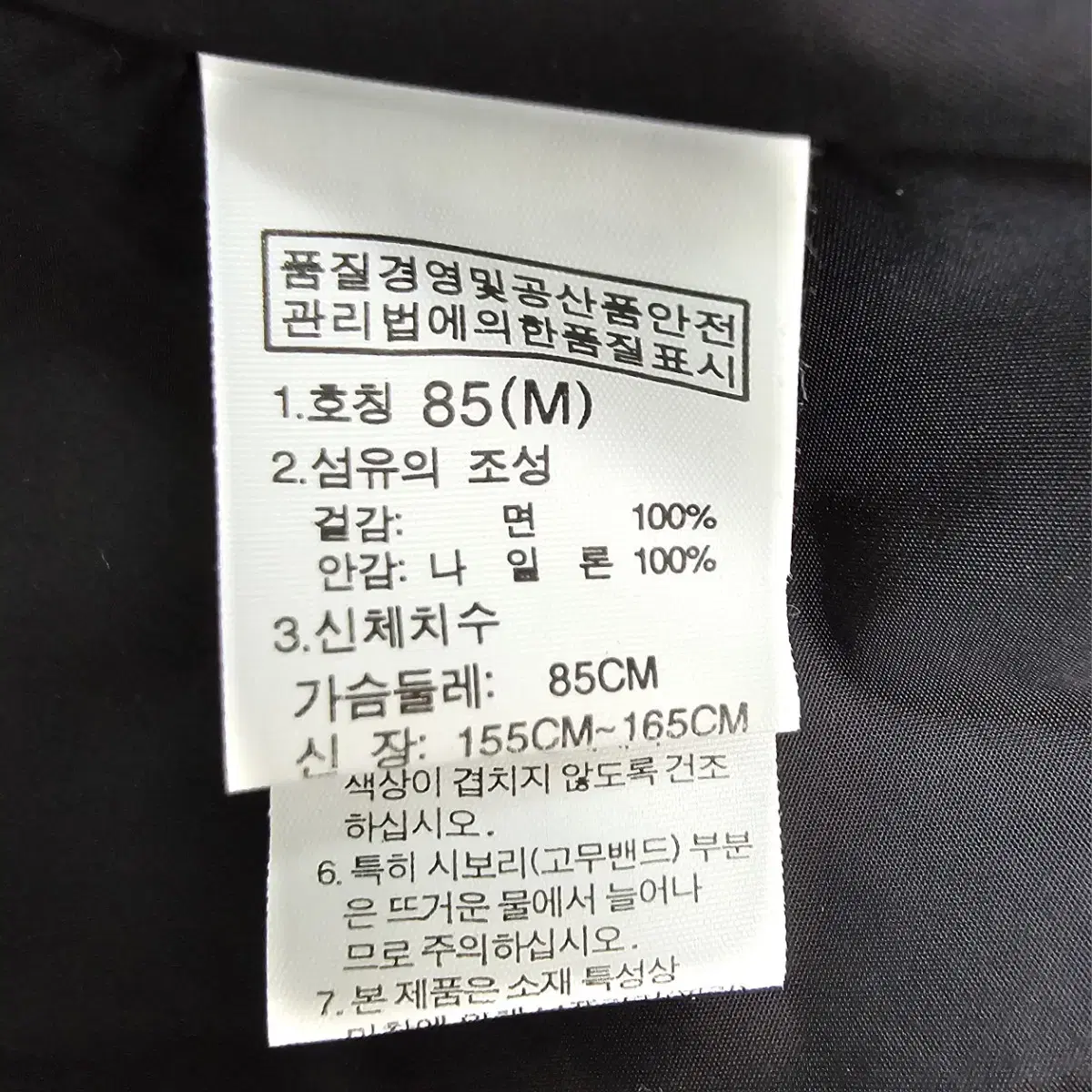 노스페이스 화이트라벨 여성 사파리 자켓 85(M)사이즈