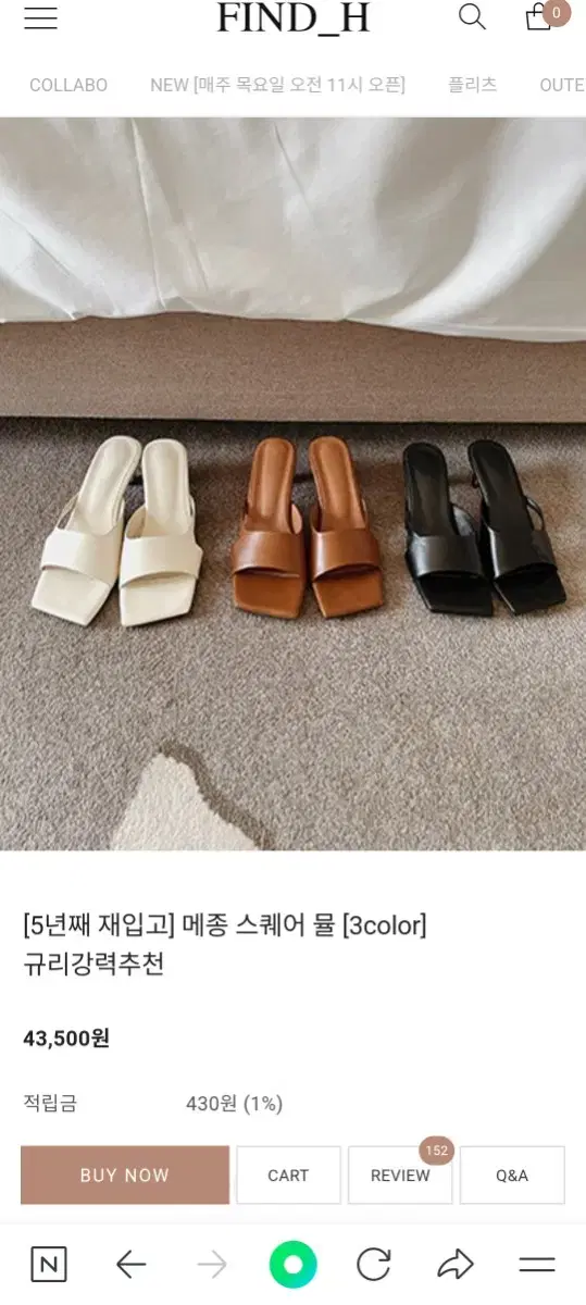 유투버 심톨 추천 파인드에이치 메종스퀘어 뮬 블랙 상태최고