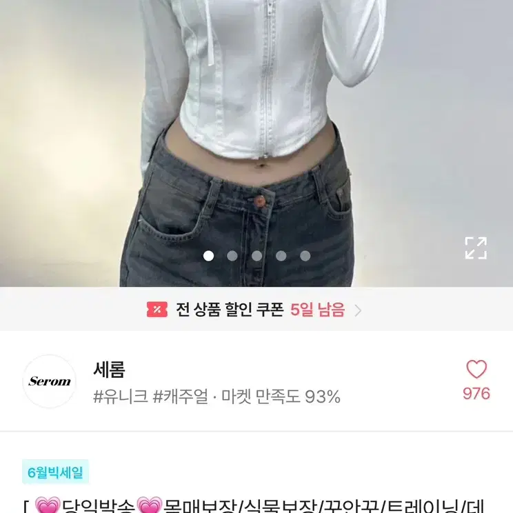 옷장정리중) 에이블리 후드집업