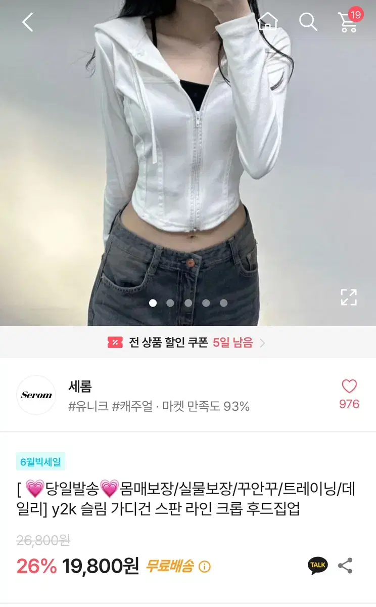 옷장정리중) 에이블리 후드집업