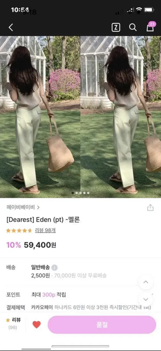 Deerstalker eden melon pants