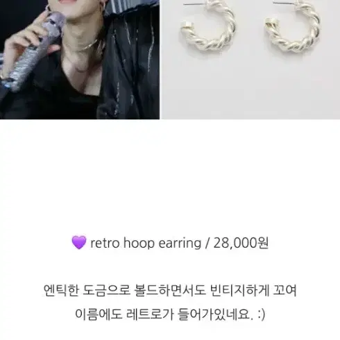 hei 방탄 bts 지민 귀걸이