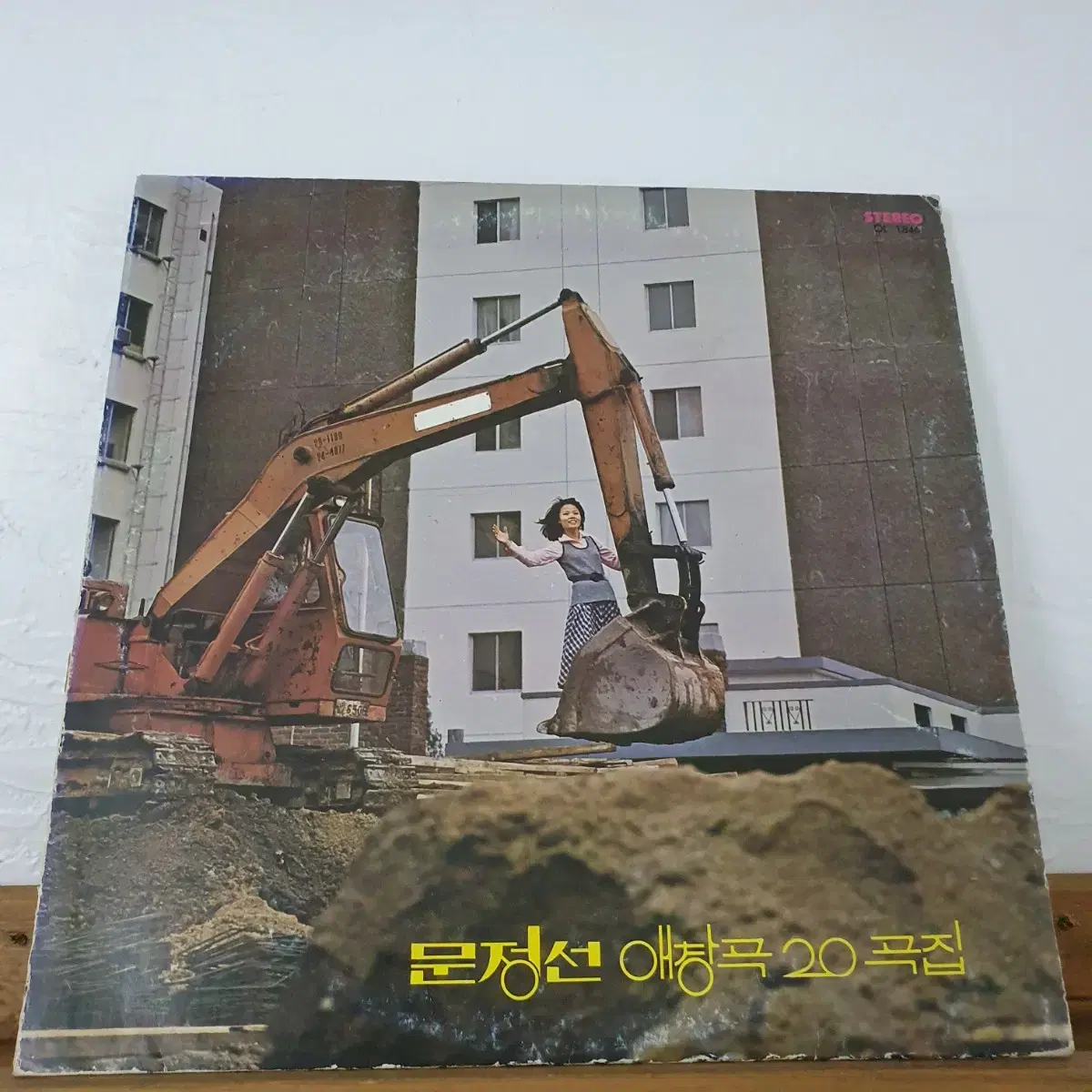 문정선 애창곡20곡집 LP  1976  그리움 메기의추억  귀한음반