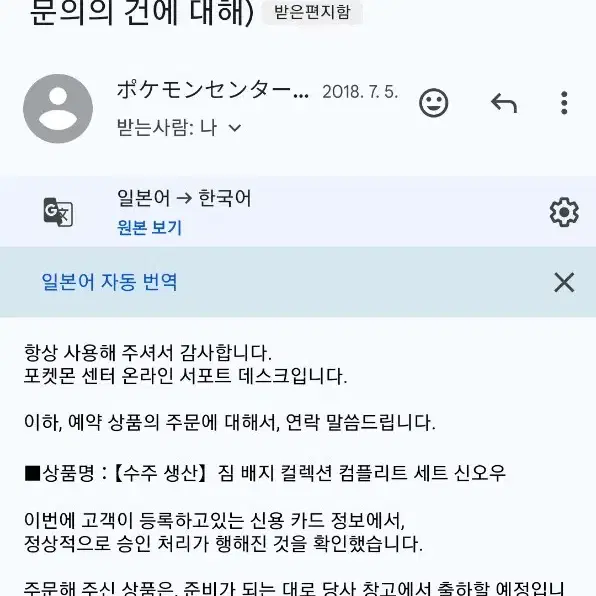 [정품] 포켓몬 체육관 짐뱃지 신오지방