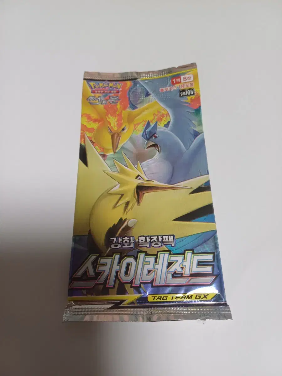 Sell Pokémon Cards Sky Legends