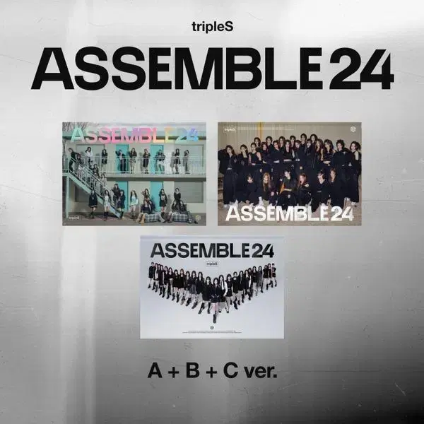 트리플에스 tripleS ASSEMBLE 24 미개봉 앨범 4종 세트