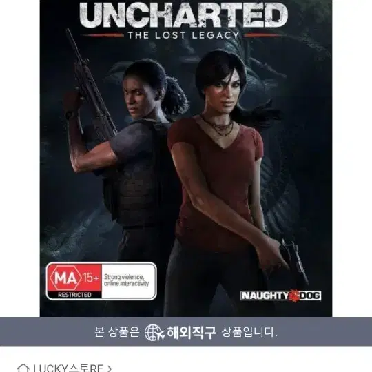 ps4 잃어버린유산, 툼레이더