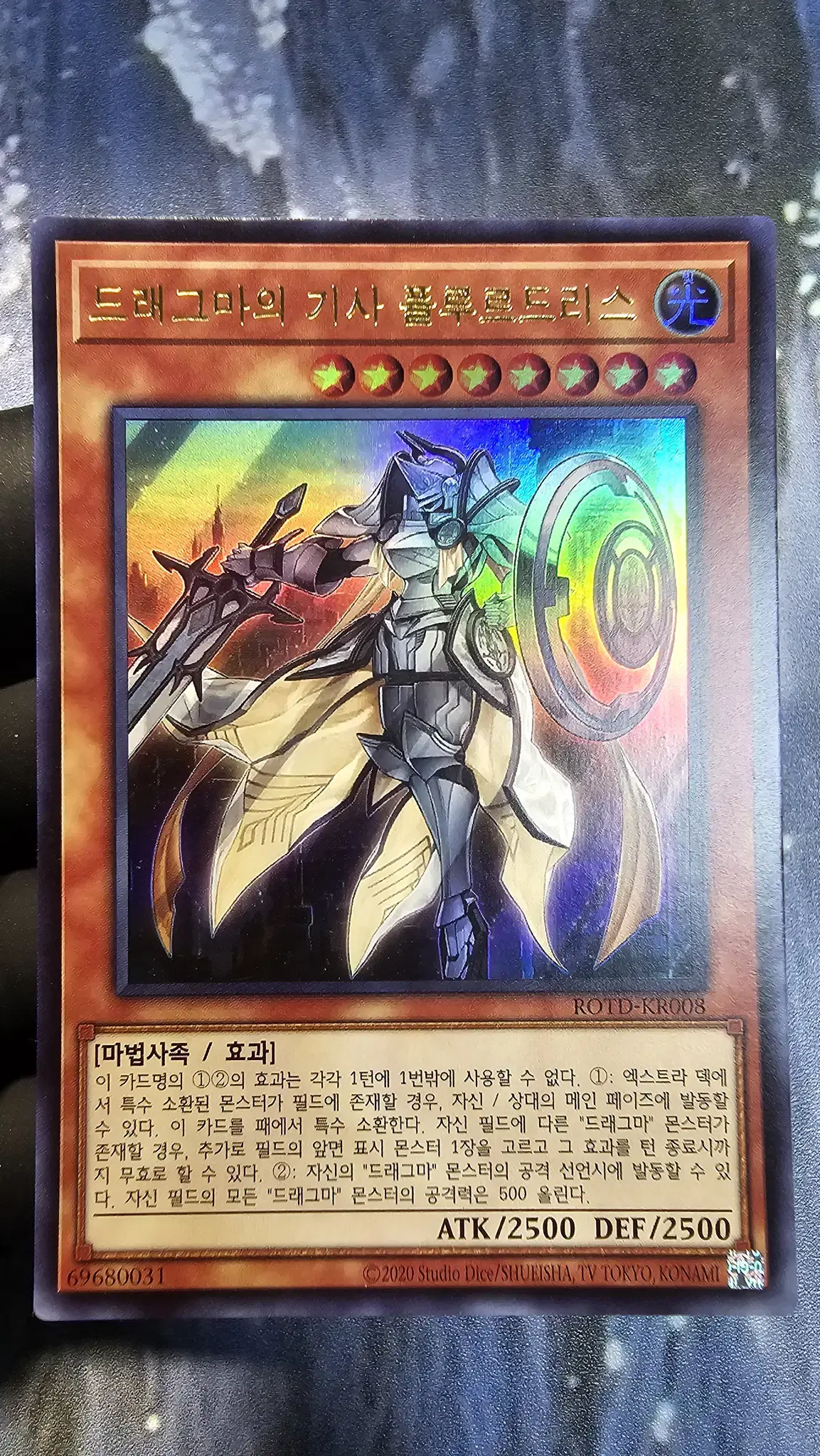 Knight Flourdris from Yu-Gi-Oh Dragma ROTD-EN008