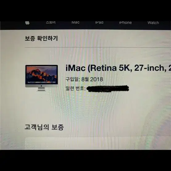 아이맥5k Retina