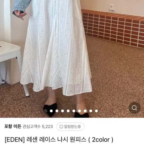 레센 레이스나시 원피스