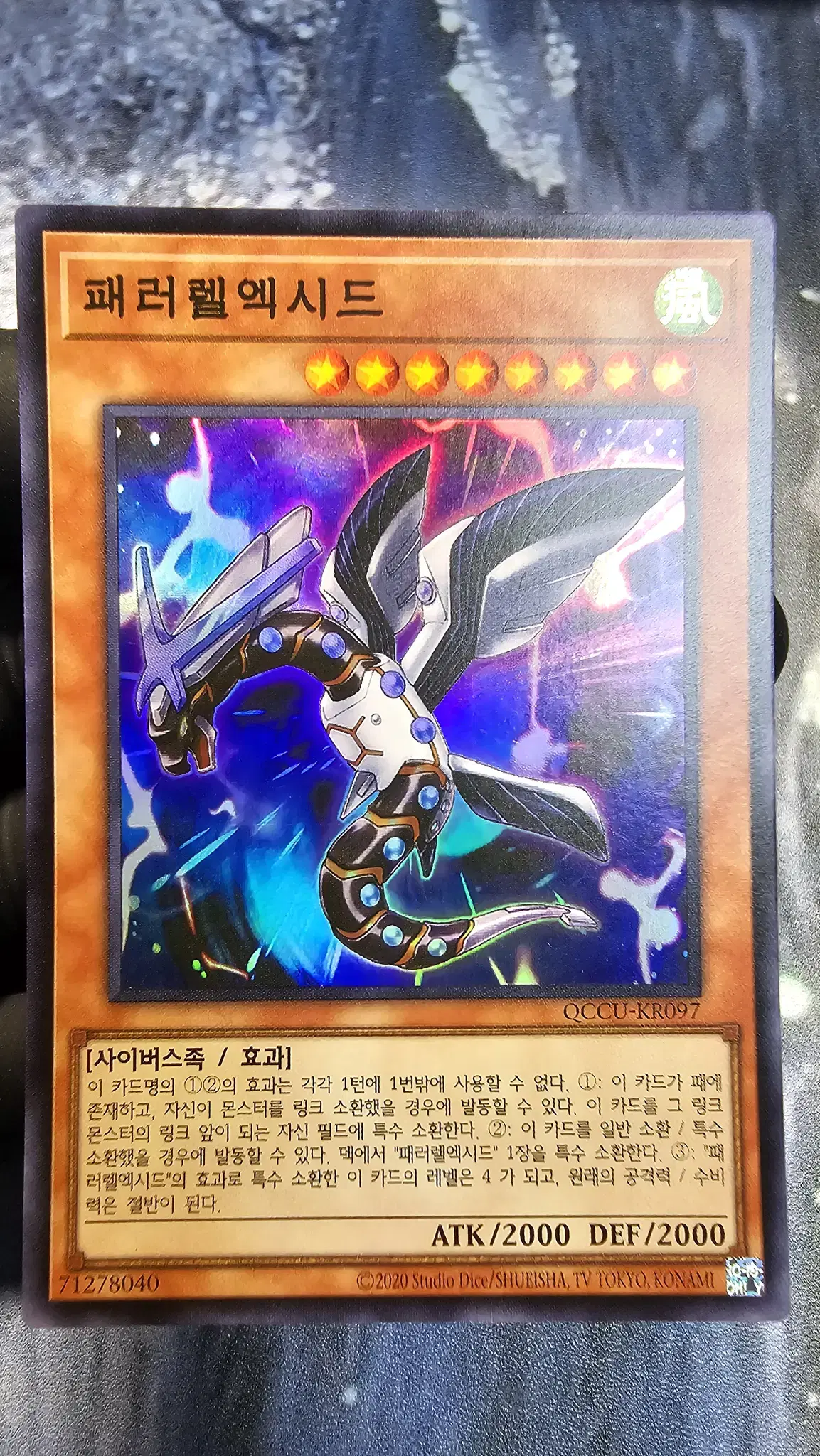 Yu-Gi-Oh Parallel Exy QCCU-EN097