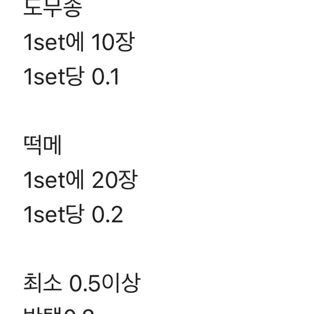 투바투비공굿