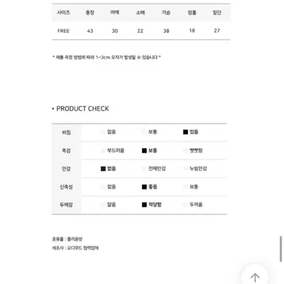 모디무드 우어 투웨이 오프숄더 퍼프 썸머 리본 니트