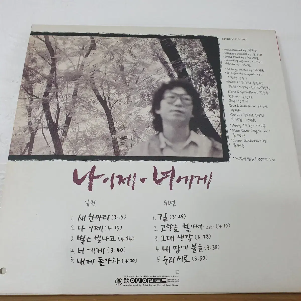 주찬권 (들국화드러머) 2집 LP  1990