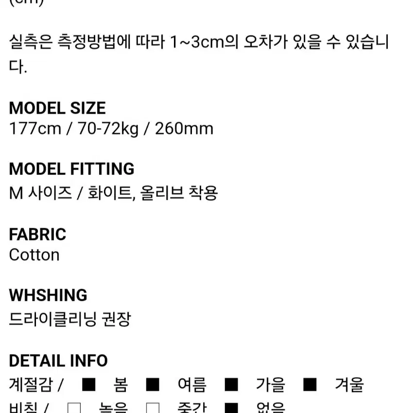 USA 오버핏 긴팔 [ 화이트 M ] 총 2장