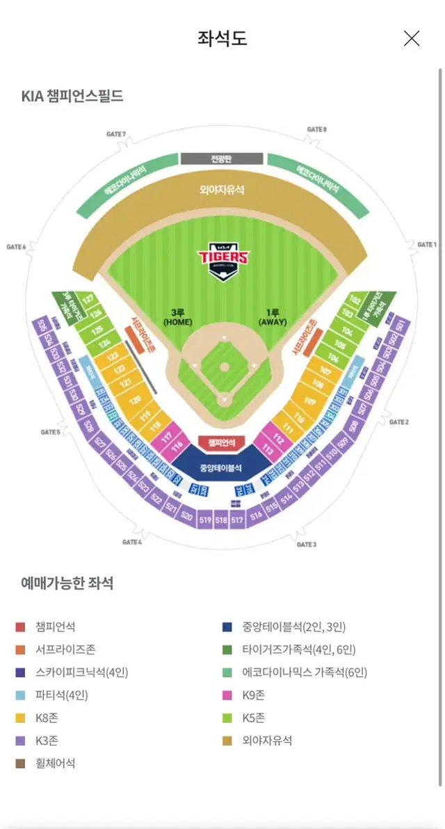 6월22일 기아 한화 1루 6인가족석, K8 3연석 양도