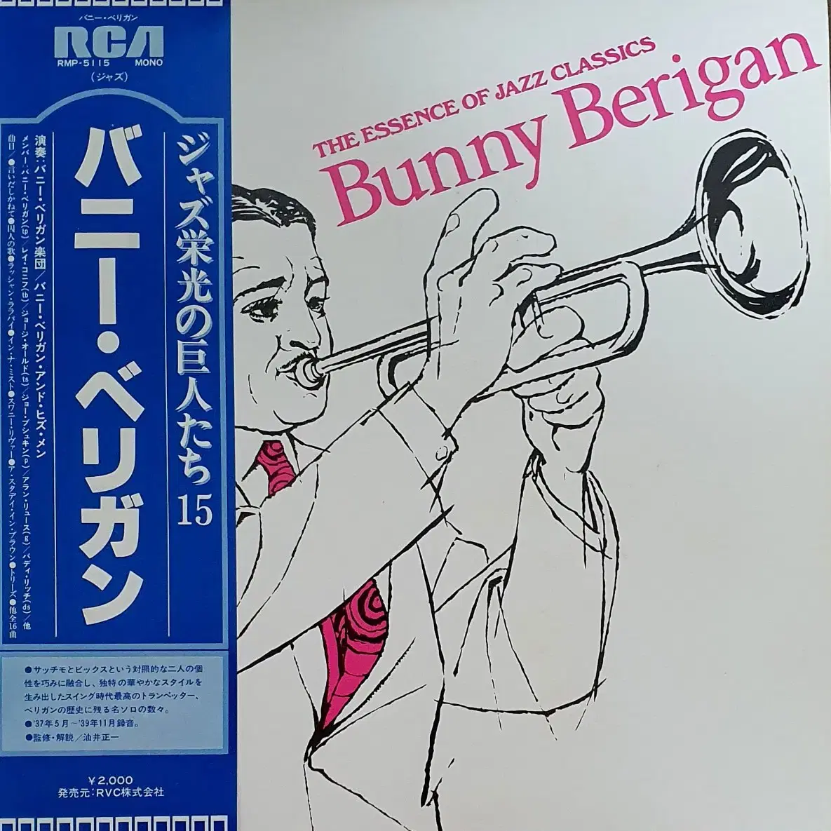 LP ㅡ[ 민트급 ] BUNNY BERIGAN  / JAZZ 수입음반