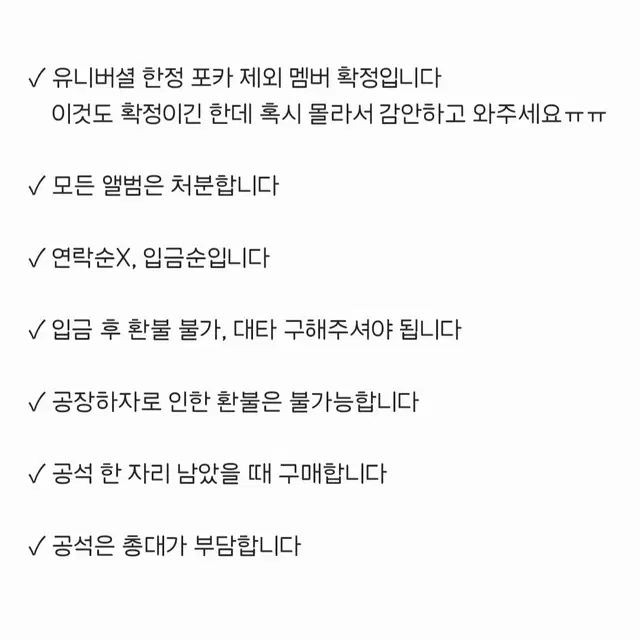 >>마감<< 투바투 치카이 위버스샵 재팬 유니버셜 럭드 포카 분철