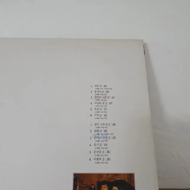 둘.다섯  LP  1991   밤배   긴머리소녀