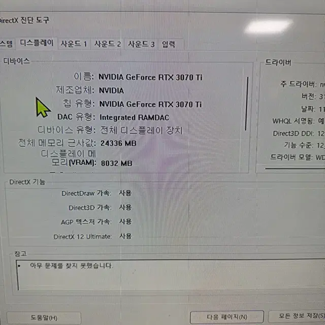 게이밍 데스크톱 PC