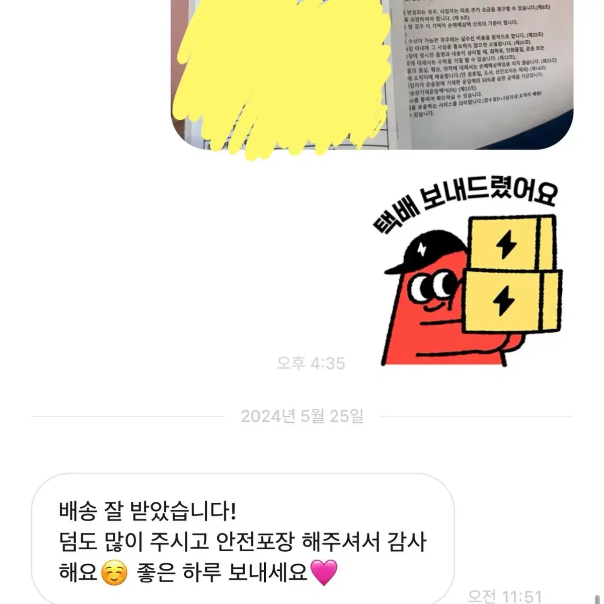 아이브 스위치 분철 후기