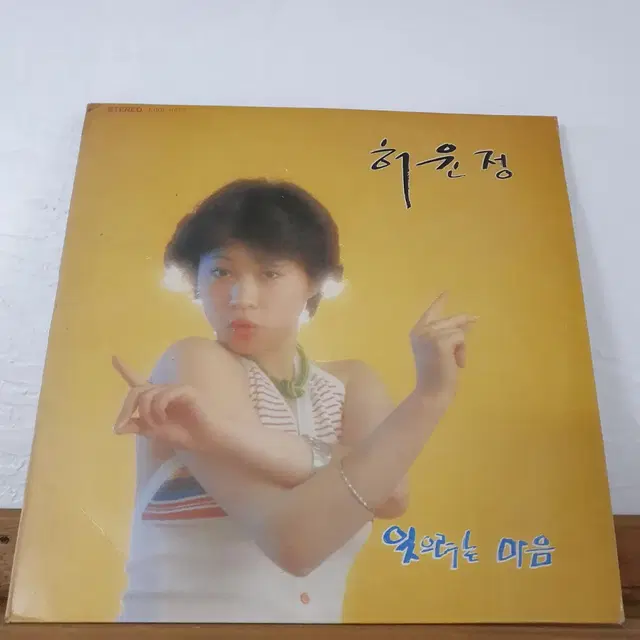 허윤정 LP  1980  나를보러와요 내곁에있어주   꿈속의사랑