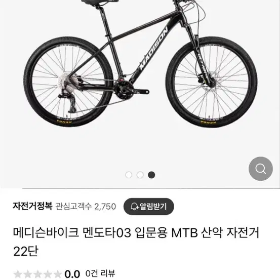 MTB 자전거