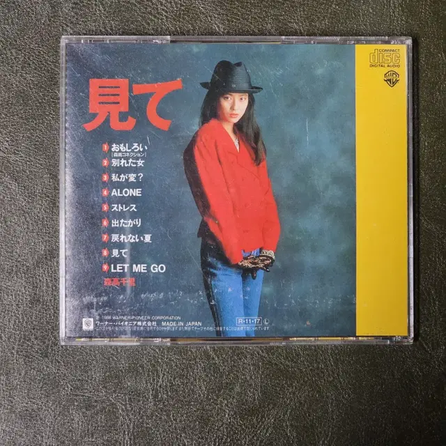 모리타카 치사토 Moritaka Chisato 미테 일본 CD 중고