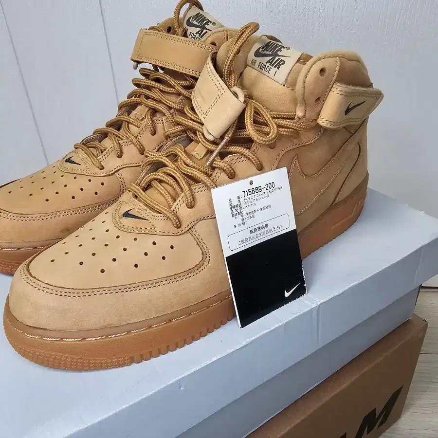 에어포스 된장 플렉스 미드 air force mid flax