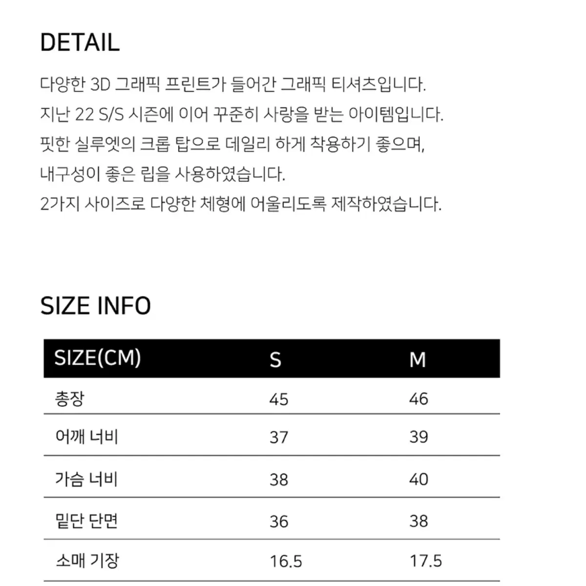 일리고 콤비네이션 크롭 티셔츠 화이트M