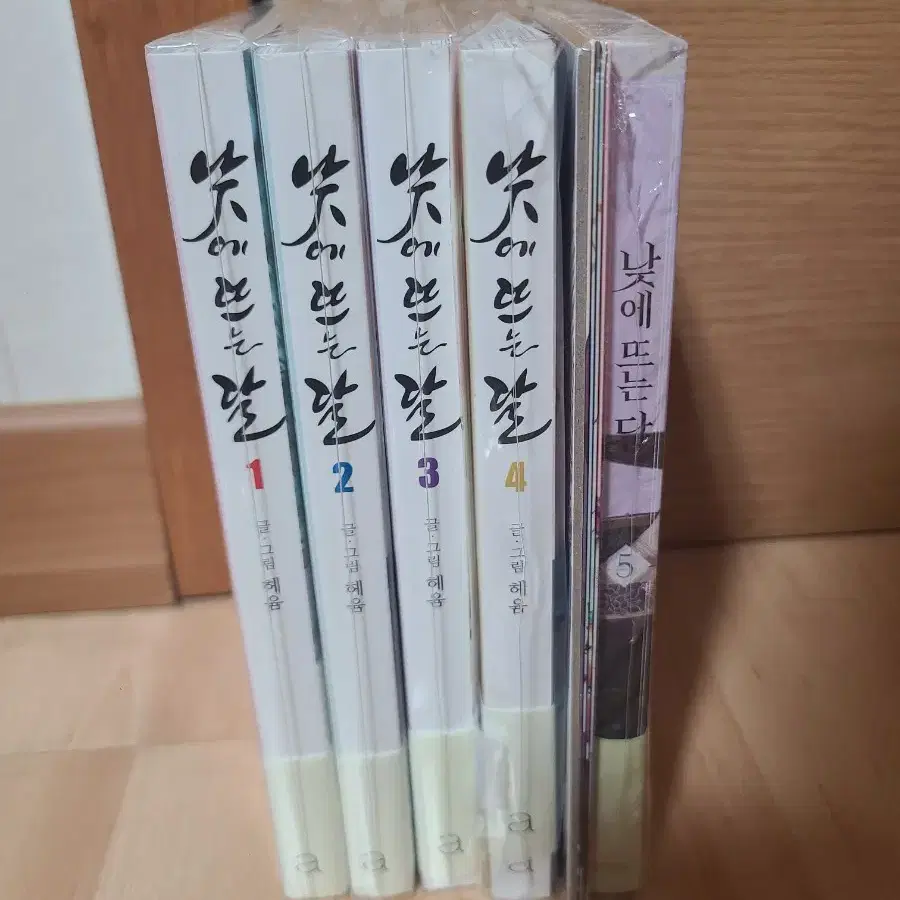 낮에뜨는달 1-5권 5권초판표지 포함 55000원