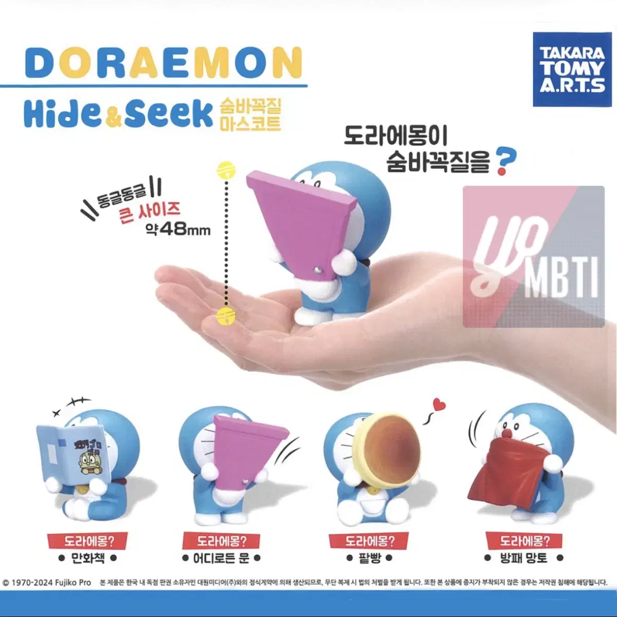 [Genuine New] Doraemon Hide & Seek Figures Set of 4: Capsule Toys Gacha