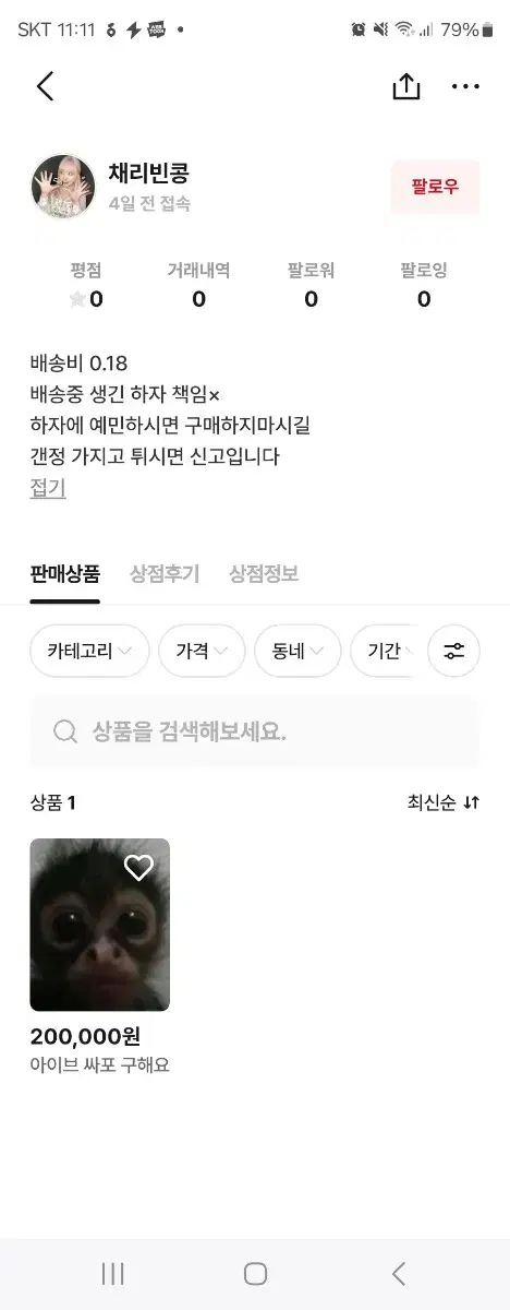 아이브 체리빈콩님 박제