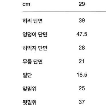 플랙 라츠 T001 크롭 테이퍼드 문나잇 워시드29사이즈