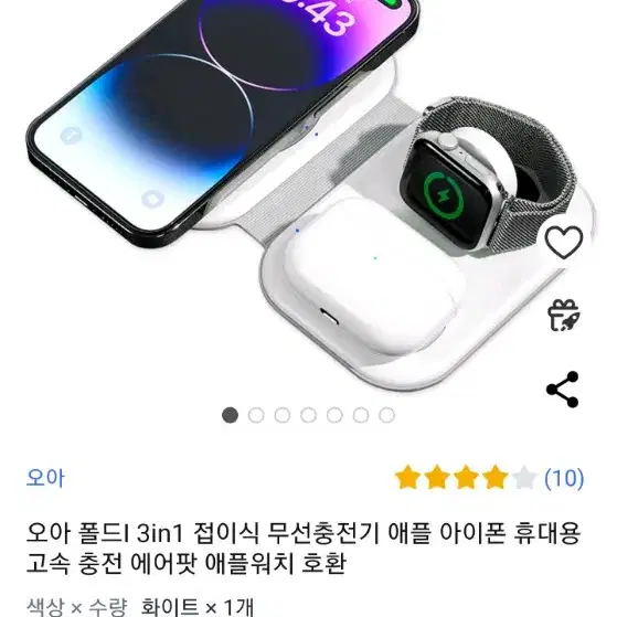 아이폰 무선충전기 팝니다