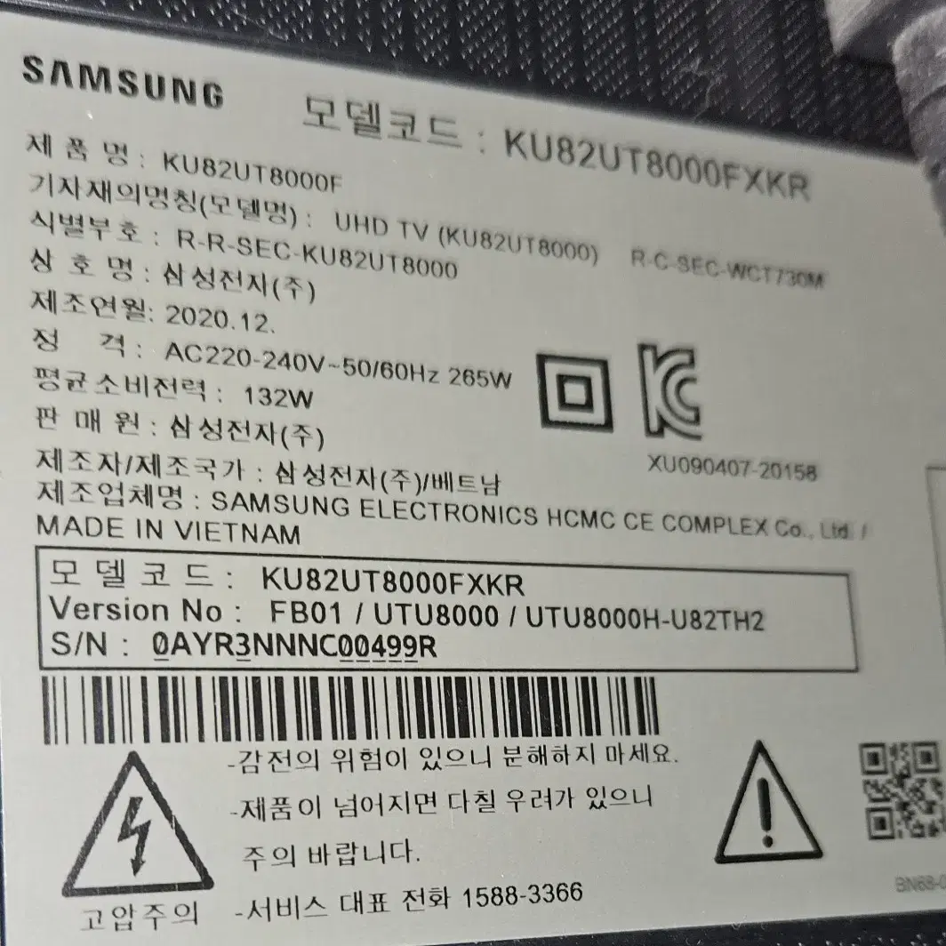 삼성 82인치 tv ku82ut8000fxkr