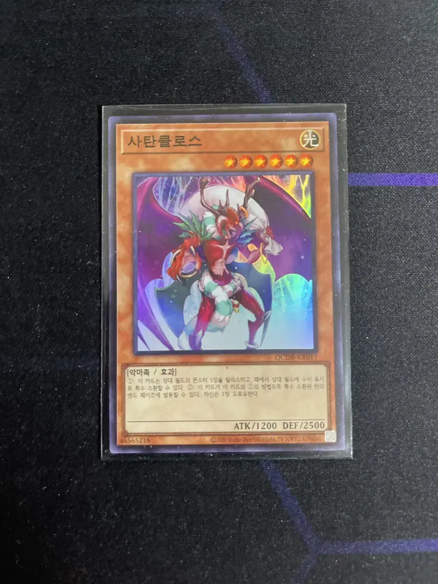 Yu-Gi-Oh Satan Cloth Shrek