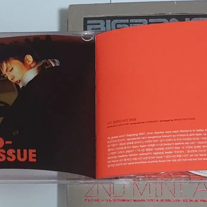 빅뱅 Hot Issue 앨범 시디 CD