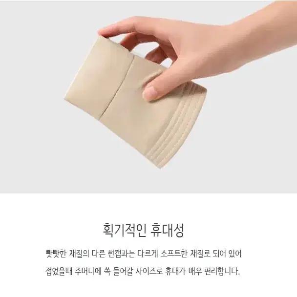 도로투스 햇빛차단 포니테일 썬캡