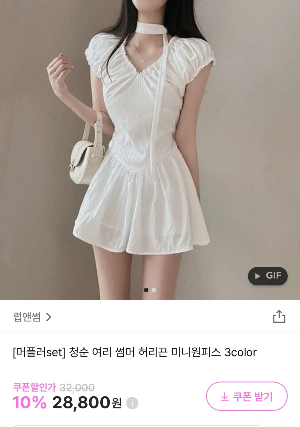 럽앤썸 머플러 원피스