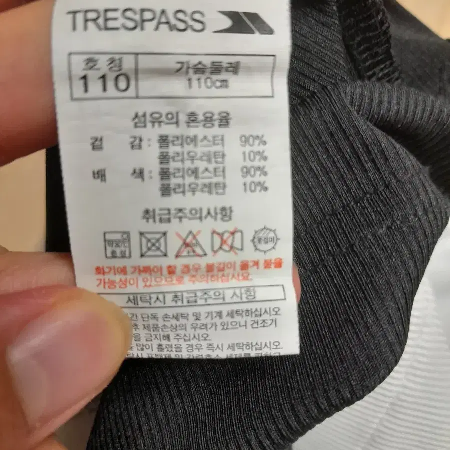 트레스패스 반팔 110