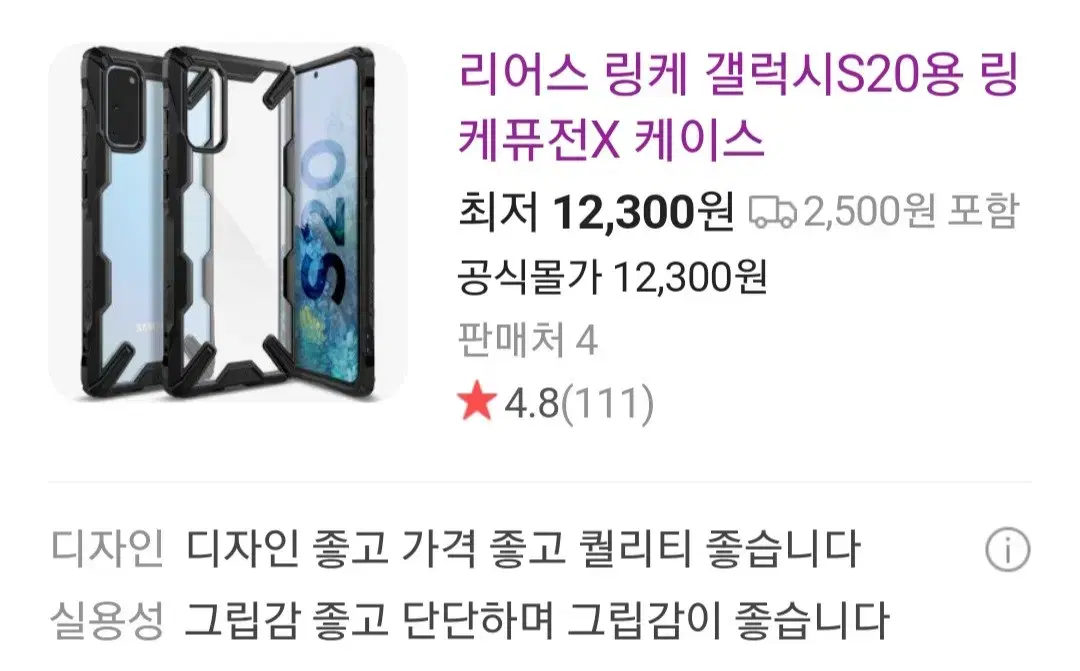 갤럭시s20 케이스