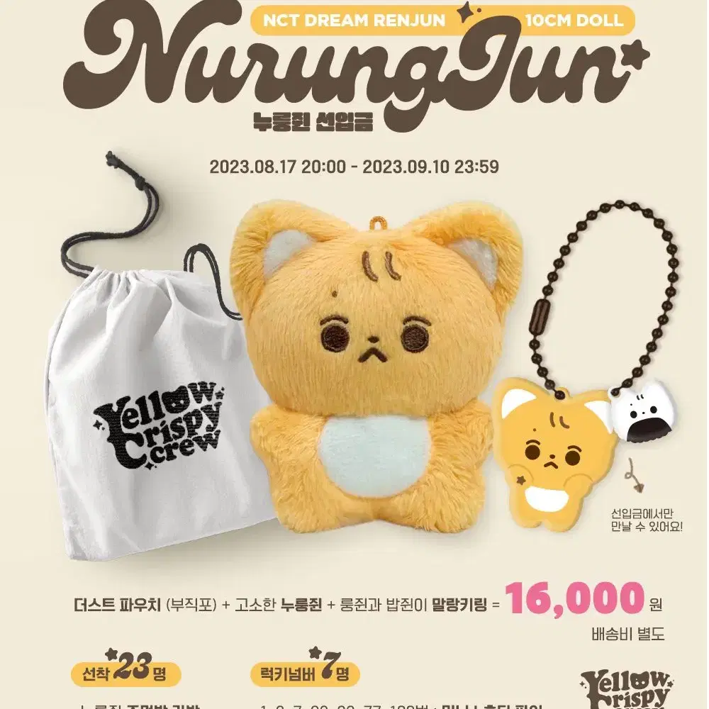 NCT | 엔시티 NCT renjun doll Nurongjun wts on Bunjang Global