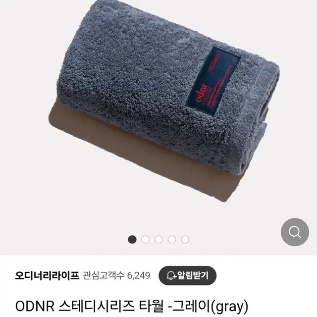 새상품) ODNR 오디너리라이프 스테디시리즈 타월 수건 그레이 선물포장