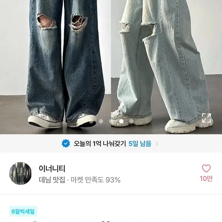 하이웨스트 무릎 구제 청바지