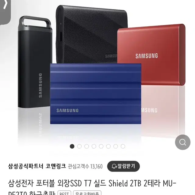 삼성 포터블 SSD 2테라 판매합니다